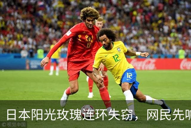 日本阳光玫瑰连环失窃，网民先喊全是越南人和中国人干的，抓到的却是68岁日本老农